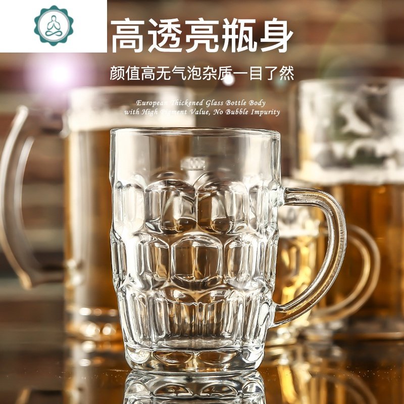 啤酒杯家用茶杯大扎啤把手杯男士学生套装牛奶女士杯6只玻璃水杯 封后 菱形把杯6个