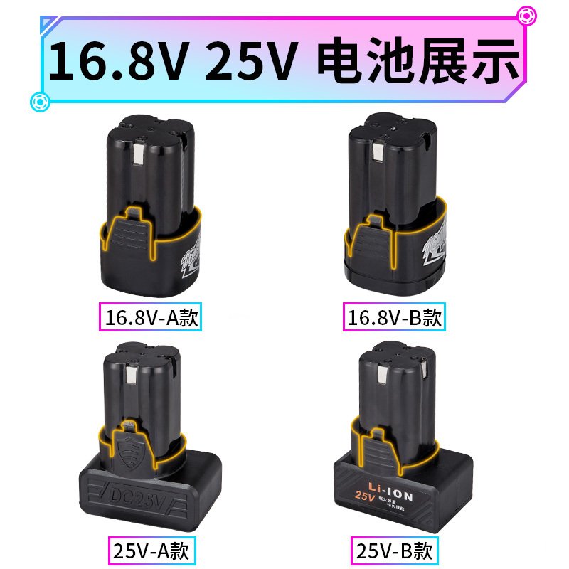 富格12v锂电池充电钻21V直充16.8V25V座充手电转12伏锂电池充电器 深灰色21V-A款平推电池_960