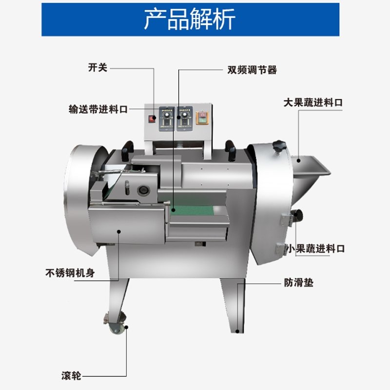 时光旧巷切菜机商用电动蔬菜土豆切丝片丁段器全自动食堂厨房多功能切菜机(r54)_3