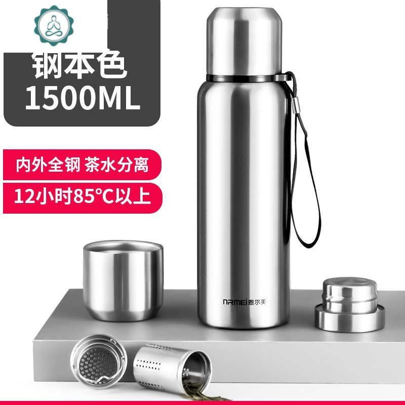 全钢316l不锈钢保温杯男泡茶杯超大容量1000便携带滤网水壶1500ML 封后 本色1500ML(茶水分离升级_878