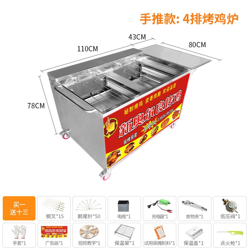 燃气摇滚烤鸡炉商用自动旋转烤鸡腿鸡翅车奥尔良煤气液气化烧烤箱时光旧巷 4排【燃气手推款】不含运费