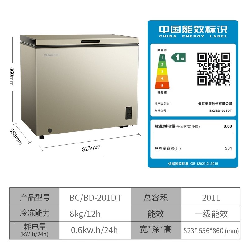 MeiLing美菱BCBD-141DT小冰柜家用小型全冷冻商用冰箱卧式冷柜(xyi)_2