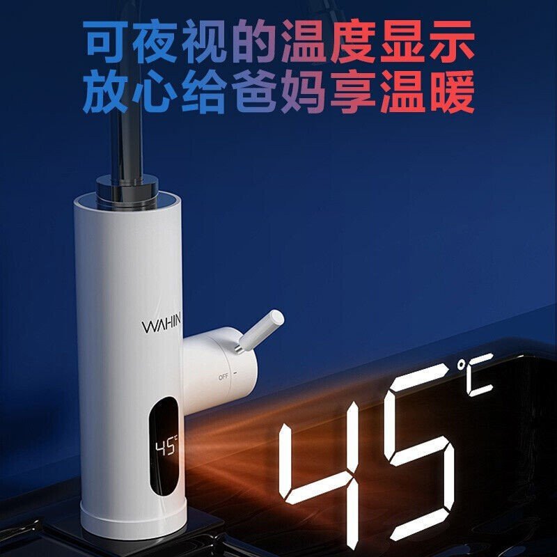 美的出品华凌即热式热水器速热龙头家用水龙头 DSK30HP3-X