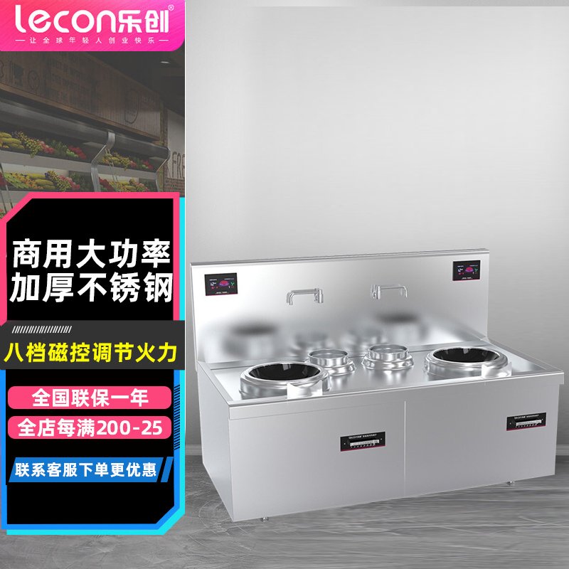 乐创（Lecon）商用电磁炉小炒锅灶双头双尾 15KW*2 酒店饭堂企业工程