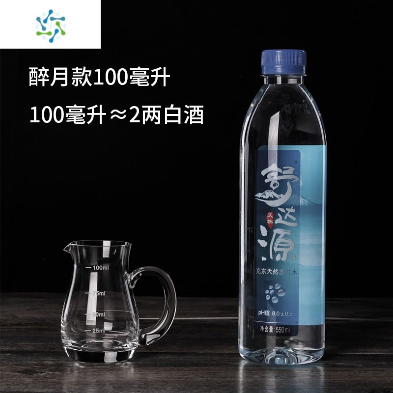 家用无铅白酒分酒器醒酒器带刻度白酒杯套装水晶玻璃酒具套装 三维工匠 醉月150ml分酒器_632