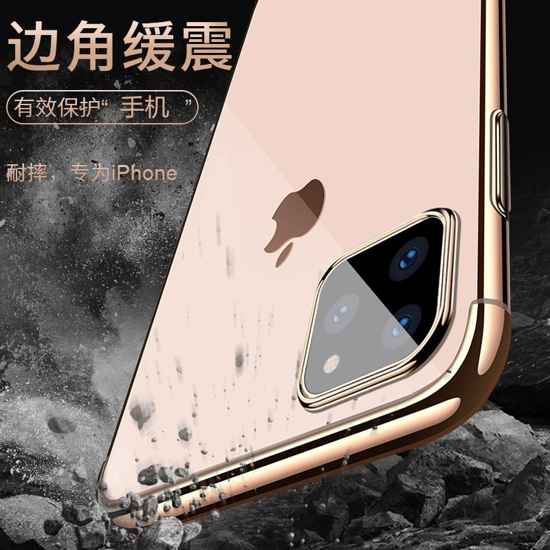 圣幻 iphone11苹果11proMax手机壳薄透明苹果11全包边11Pro电镀软壳防摔11promax硅胶软壳5