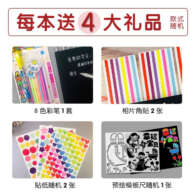 15寸成长相册diy手工粘贴式纪念册自制相册本送手绘配件工具材料 三维工匠 ＄15寸记忆里