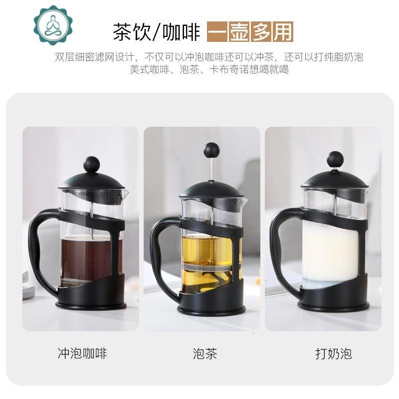 手冲咖啡壶玻璃法压壶套装家用煮泡奶茶水冲茶器具便携意式过滤杯 封后 黑色-350ml_429