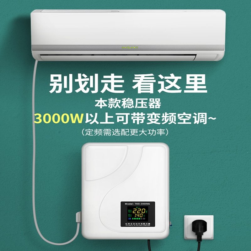 古达稳压器220v家用大功率全自动15000w商用稳压电源空调电压稳定器(RPB)_11