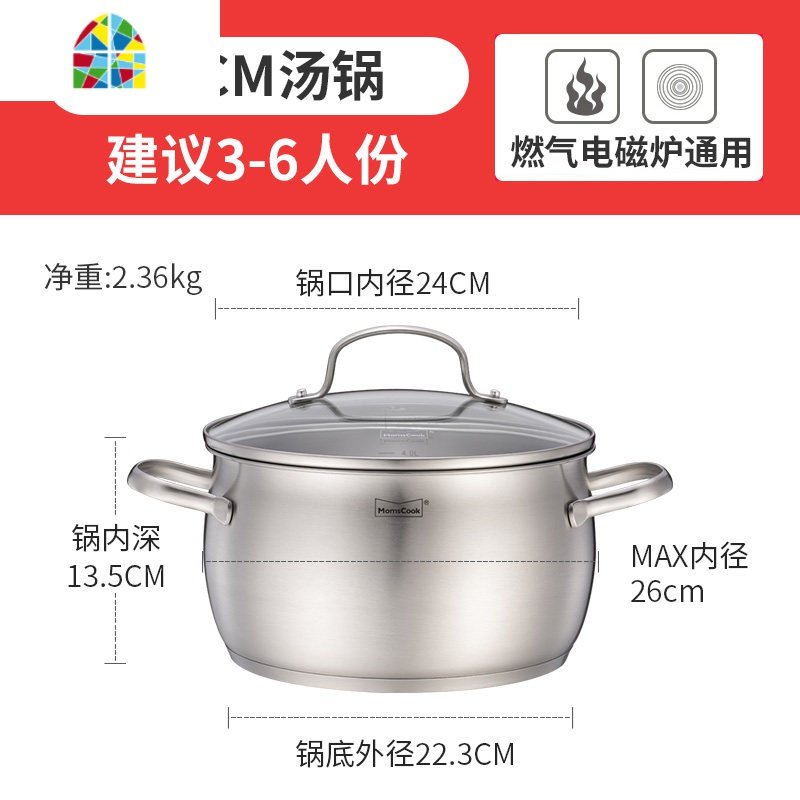 304不锈钢汤锅家用加厚煲粥辅食锅电磁炉通用苹果锅18/20/22/24cm FENGHOU 24x13.5cm_249