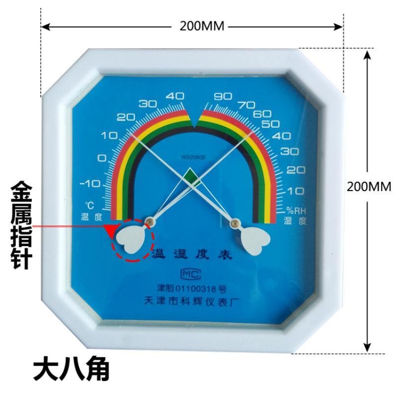 八角形指针式干湿温度计家用室内药店药房工业大棚高精度温湿度表 三维工匠 科辉大八角不带钟10个起拍的单价_188