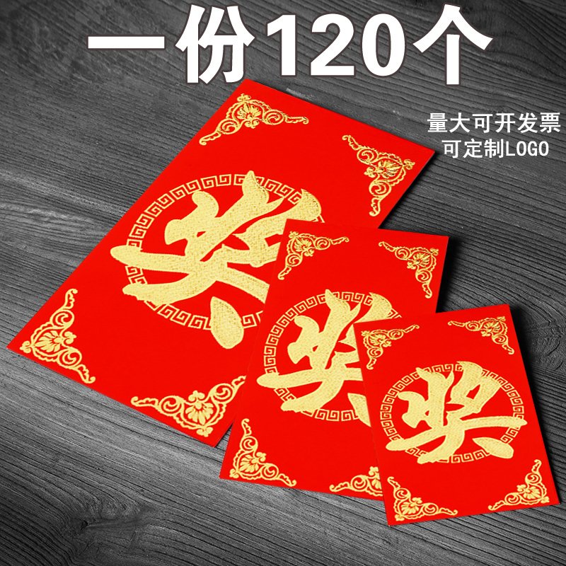 2021新款奖字红包袋个性创意万元红包墙抽奖小号利是封过年定制 FENGHOU 奖 大号百元平放（6W59NQ8