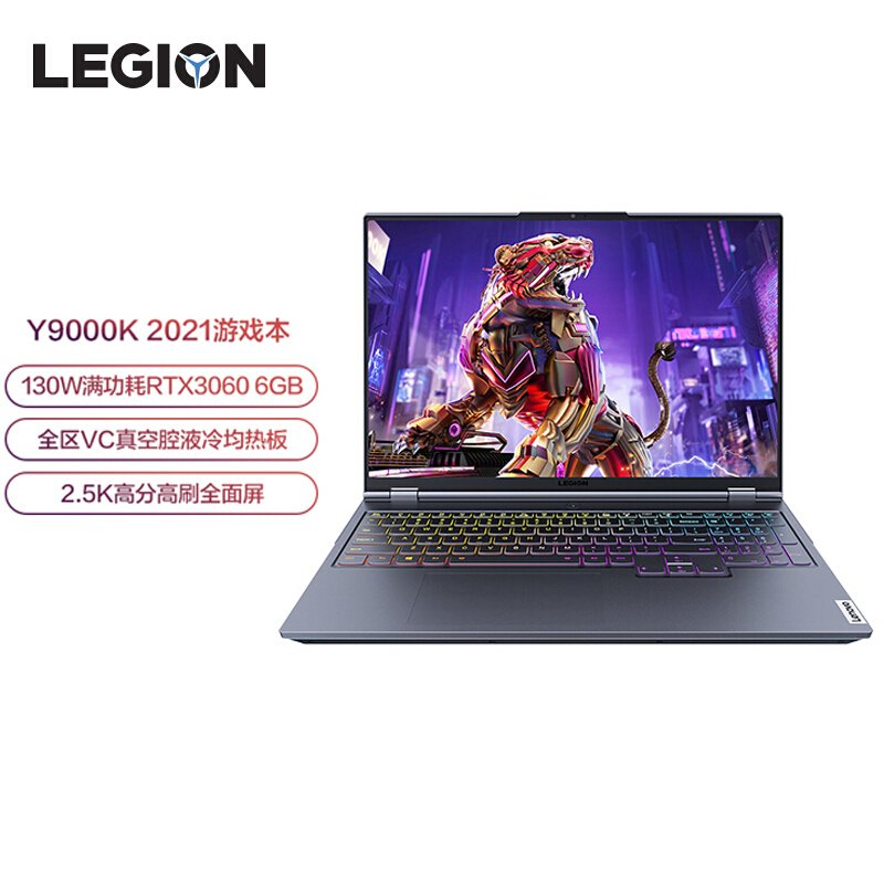 联想拯救者Y9000K 16英寸游戏笔记本电脑i7-11800H 32G 2T RTX3060 2.5k 165Hz