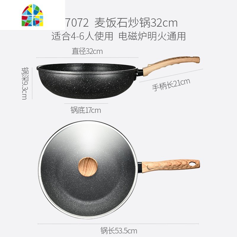 炒锅煤气灶专用不粘锅家用大号不粘轻便饭麦石炒菜锅子32cm FENGHOU