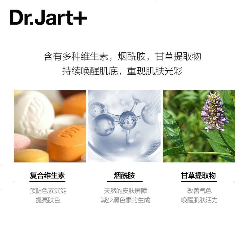 蒂佳婷Dr.Jart+ 50g( 提亮肤色 改善暗沉）新老包装随机发货 V7素颜霜