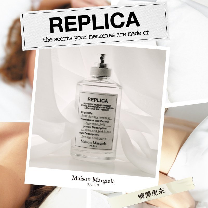 马丁·马吉拉(Maison Margiela)慵懒周末白床单淡香水香氛100ml