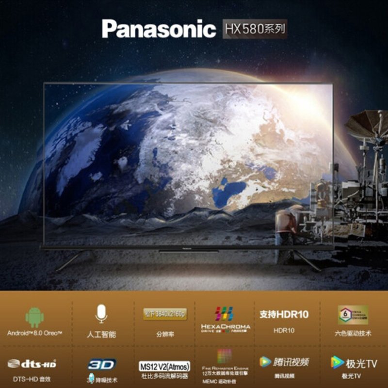 松下（Panasonic）TH-43HX580C 43英寸4K智能全面屏近场远场语音唤醒HDR10运动补偿