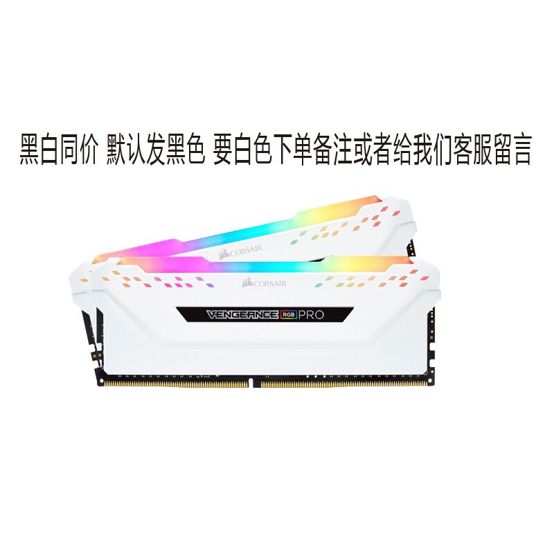 美商 海盗船(USCORSAIR) 16GB(8G×2)套装 DDR4 3200 台式机内存条复仇者RGB PRO灯条