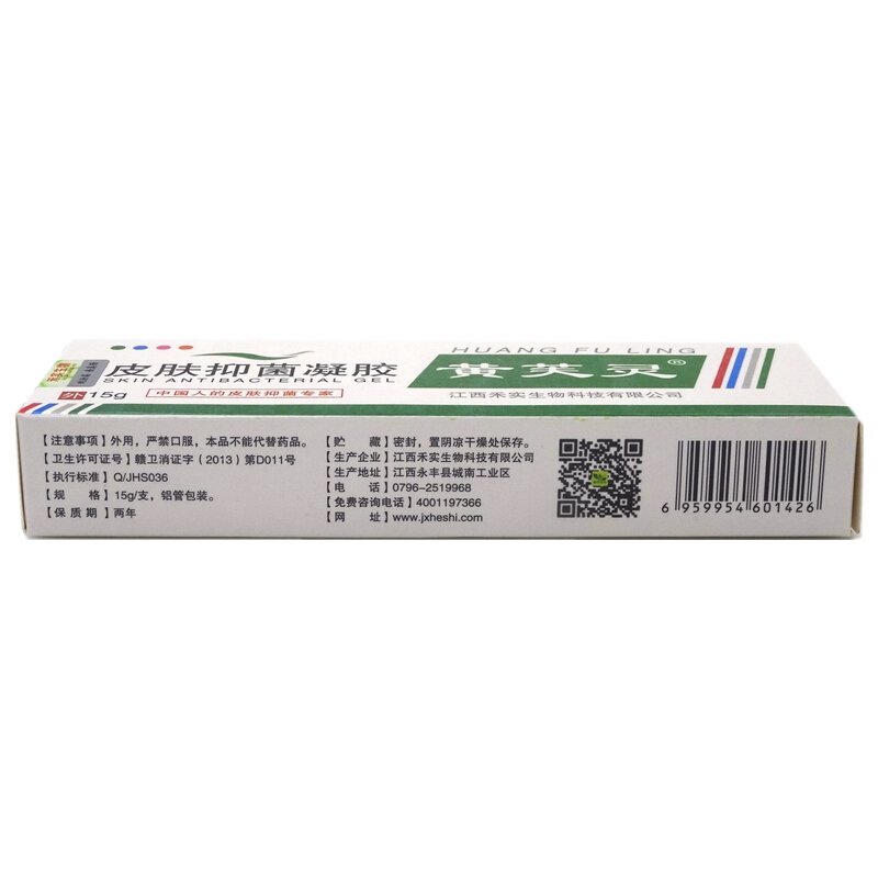 【顺丰发货】【买2发3买3发5】芙灵皮肤草本凝胶15g芙灵草本乳膏