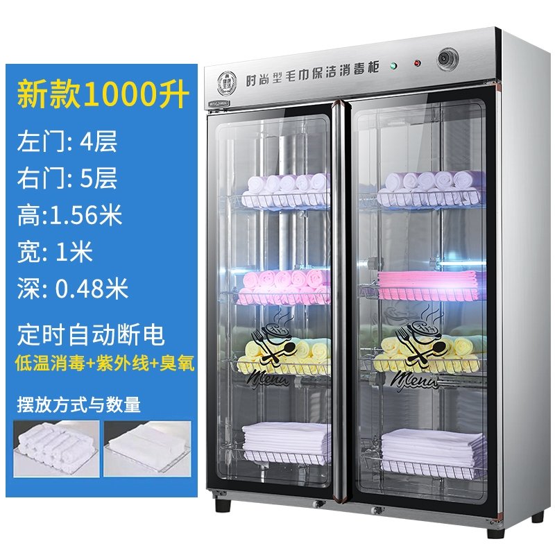 月亮喵大容量毛巾消毒柜美容院理发店足浴商用浴巾衣服拖鞋大型立式双门 8层定时断电毛巾衣服