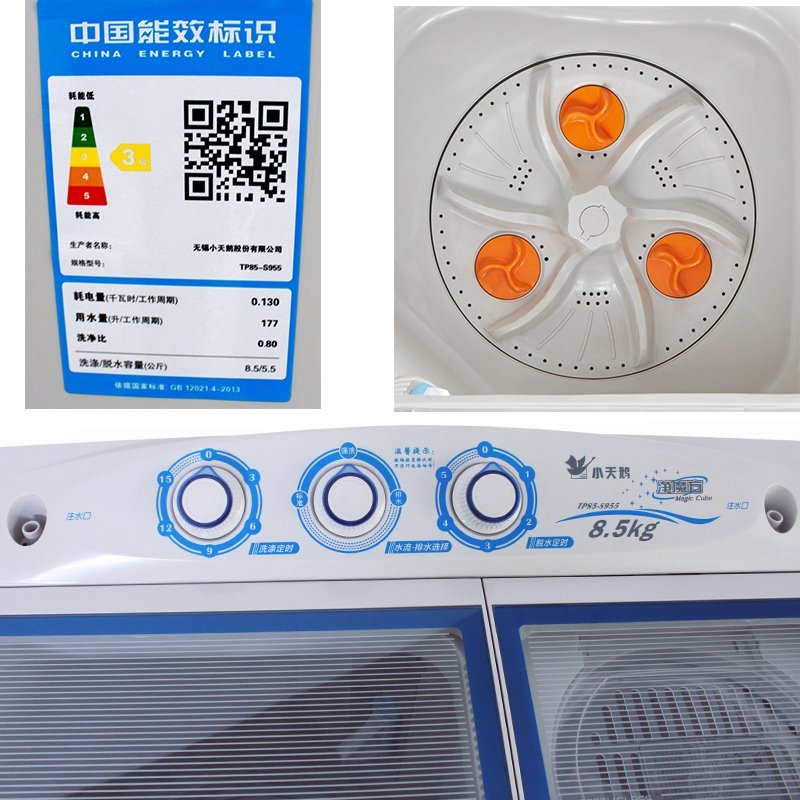 小天鹅双缸半自动洗衣机8.5公斤TP85-S955