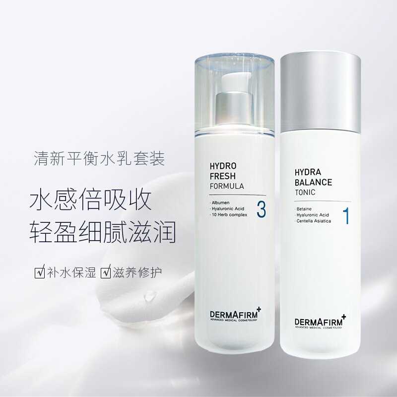 Dermafirm/德妃水乳套装精华紫苏水乳套装修复舒缓补水保湿_6