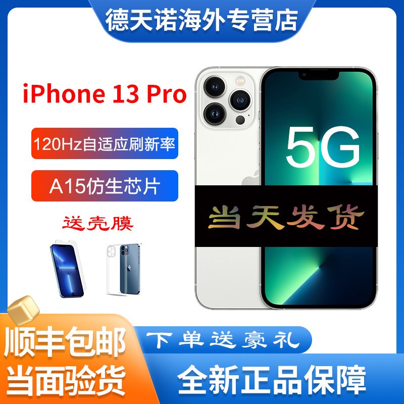 2021新款 苹果 Apple iPhone 13 Pro 银色 256G 美版