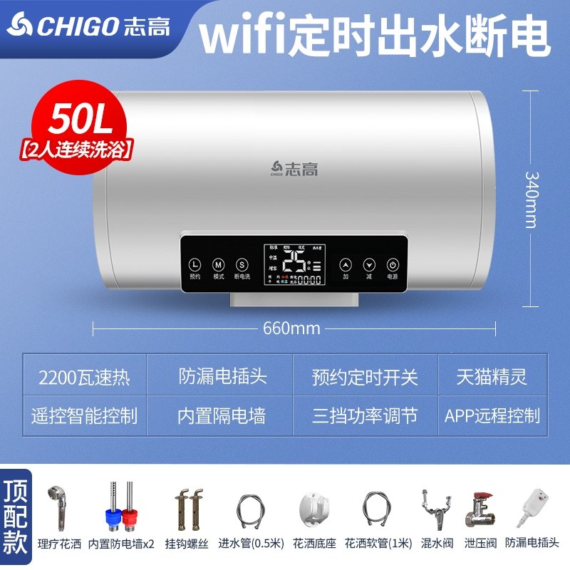 志高热水器电家用卫生间淋浴40L小型速热6080升储水式洗澡加热器(fQw)_22