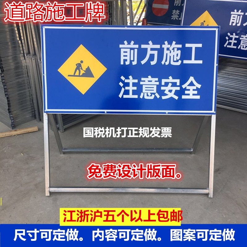 前方道路施工牌交通安全古达标志警示牌工程告示牌导向反光指示牌订做(YXt)_19