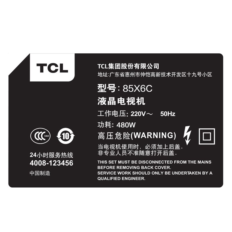 TCL 85X6C 85英寸高色域巨幕 超清4K HDR全面屏 2+16G高配置人工智能