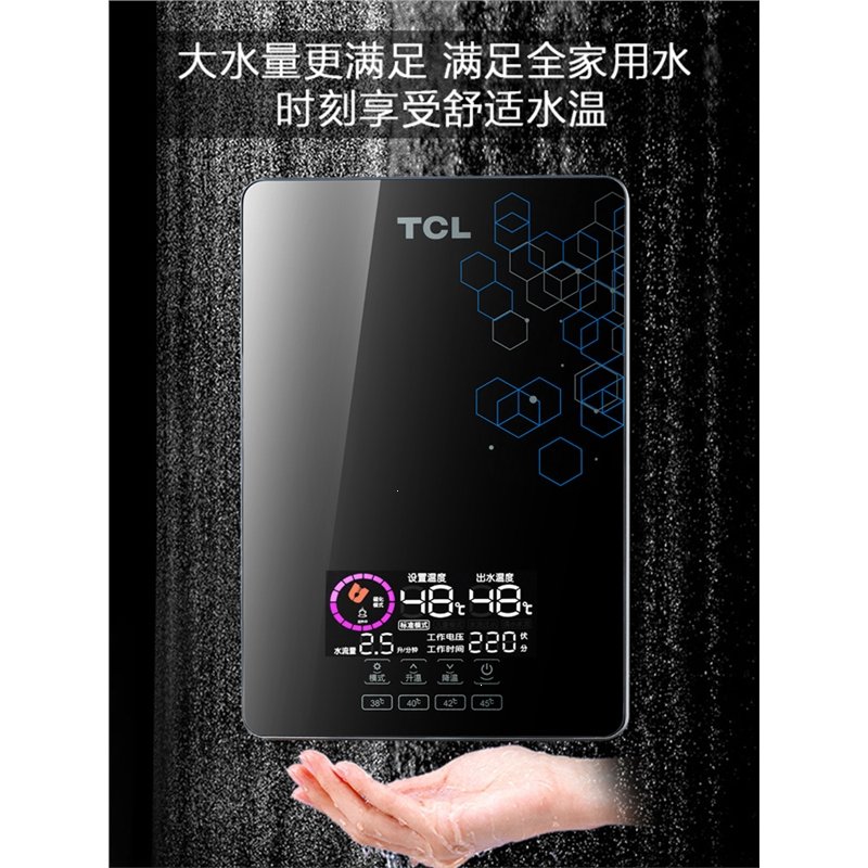 TCL即热式电热水器家用小型过水热壁挂淋浴快速热洗澡机恒温(CrY)_9