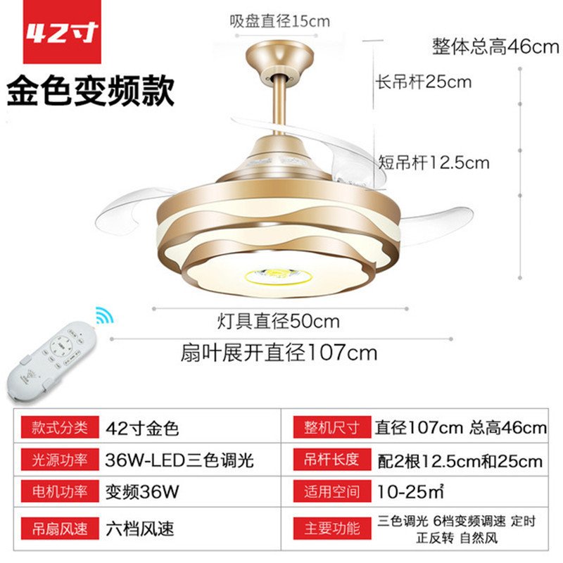 钻石牌风扇灯FC42-35B201吊扇灯现代简约家用客厅餐厅卧室隐形一体电风扇吊灯 42寸金色六档变频款