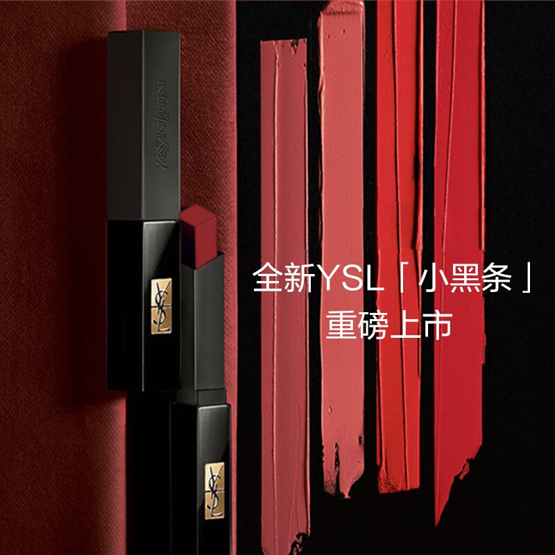 圣罗兰(Yves Saint Laurent) YSL小金条 细管纯口红复古哑光口红 丝绒哑光唇膏杨树林 11# 桂杏粉