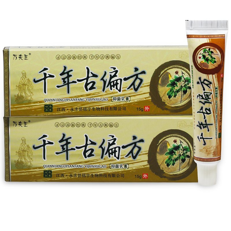 21/3送2/千年古偏方乳膏正品万夫王皮肤外用苗药草本软膏_W3