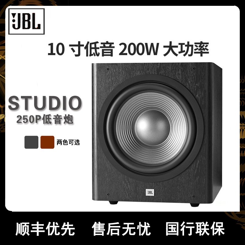 JBL SUB 250P/230C有源超重低音炮家用十寸有源炮家庭影院大功率