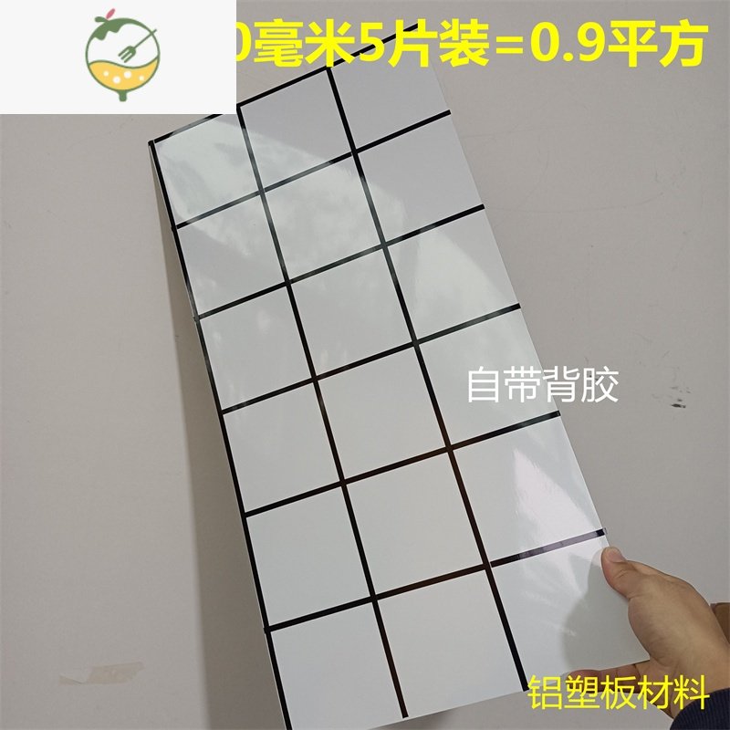 YICHENG30X60大理石纹纯色铝塑板自粘防水卫生间店面翻新自贴墙贴5片装 高光大方格线条5片装 中