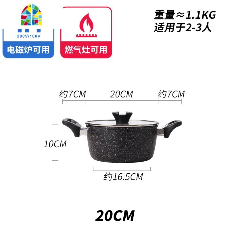 汤锅不粘锅双耳加厚复底小家用炖锅煮锅电磁炉燃气通用锅具 FENGHOU 22CM汤锅