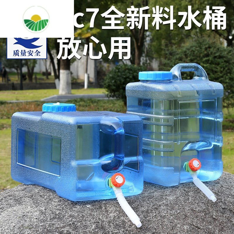 三维工匠水桶家用储水用车载户外纯净矿泉塑料水箱带龙头饮用蓄水装水茶道 8L（送延长管和防尘塞）+无孔盖+备用龙头