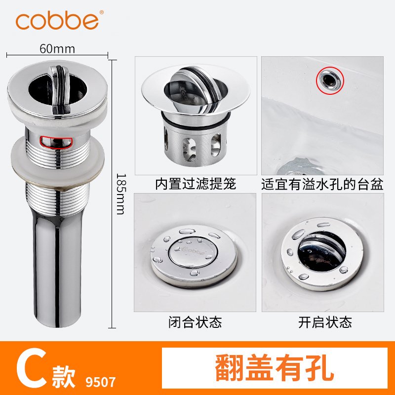 卡贝（cobbe）面盆洗手盆下水器弹跳式配件台盆洗脸盆池塞子防臭下水管套装 C款--翻盖带溢水孔内置过滤提笼【新】