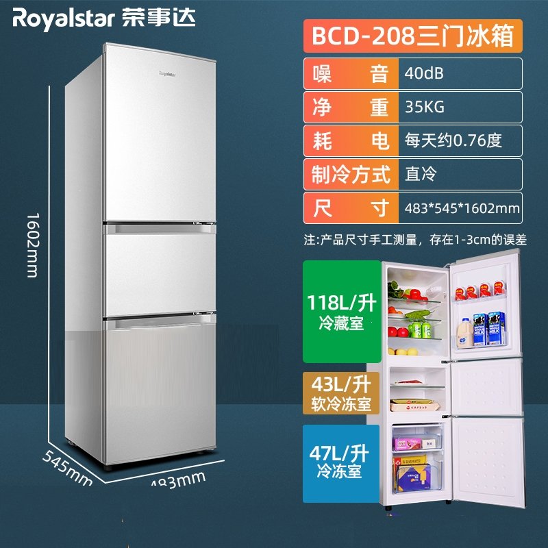 荣事达(Royalstar)301L法式多门冰箱四门十字对开家用大容量电冰箱三开门(WMW)_3