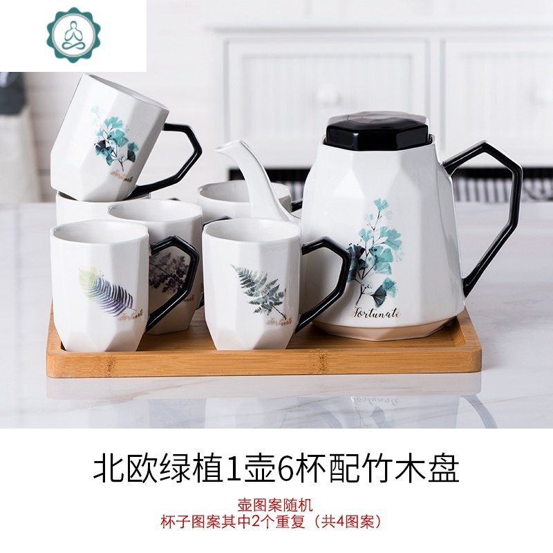 简约杯具套装家用陶瓷杯套杯水具耐高温杯子茶杯茶具客厅水杯套装 封后 [绿植]一壶6杯【竹木托盘】