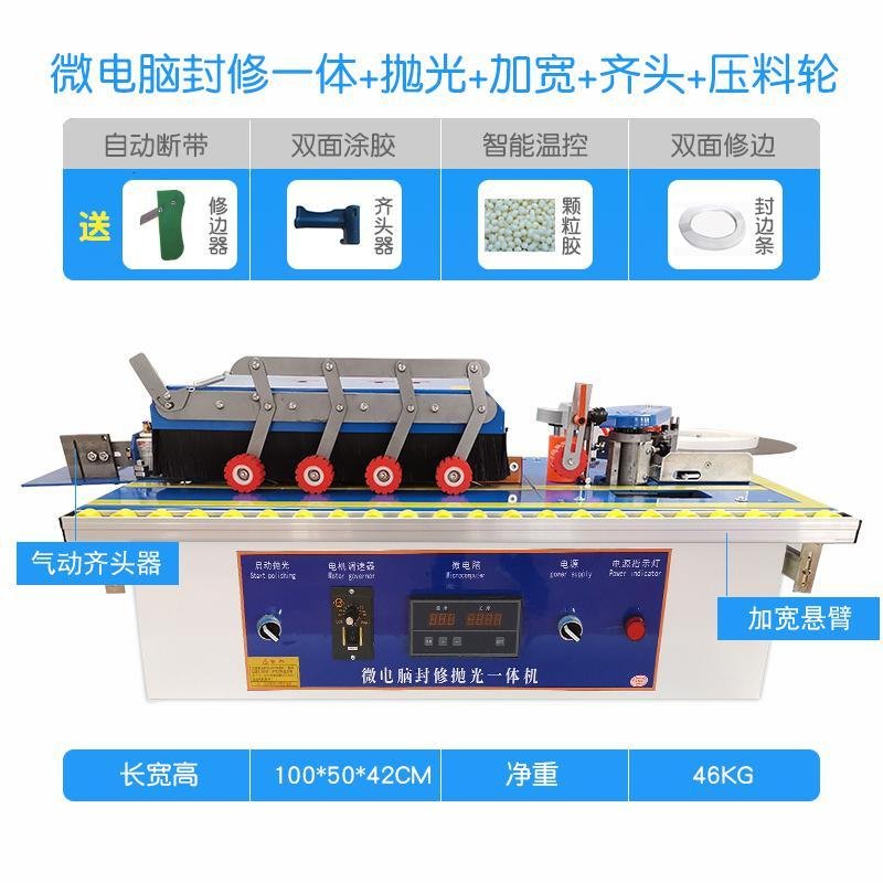 木工封边机小型曲直线封边修边闪电客一体机自动断带台式生态板家装 微电脑旋转式：封修一体+抛光+加宽+齐头+压料轮_25