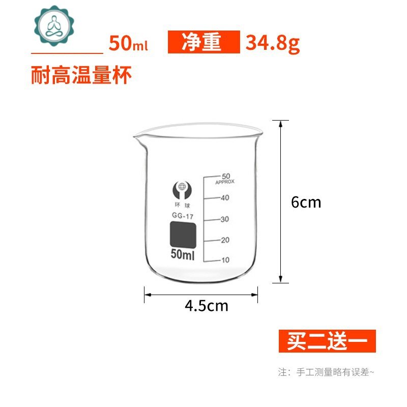 把手玻璃茶壶克数耐高温计量刻度量杯塑料杯用具实验室家用成人. 封后 玻璃-200ML耐高温玻璃量杯买2送