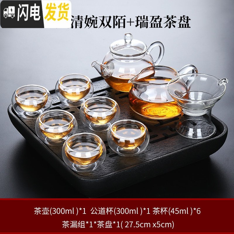 三维工匠透明玻璃茶具套装家用功夫茶杯客厅日式简约办公室会客茶壶小茶盘 9头清婉双陌+瑞盈茶盘 9件