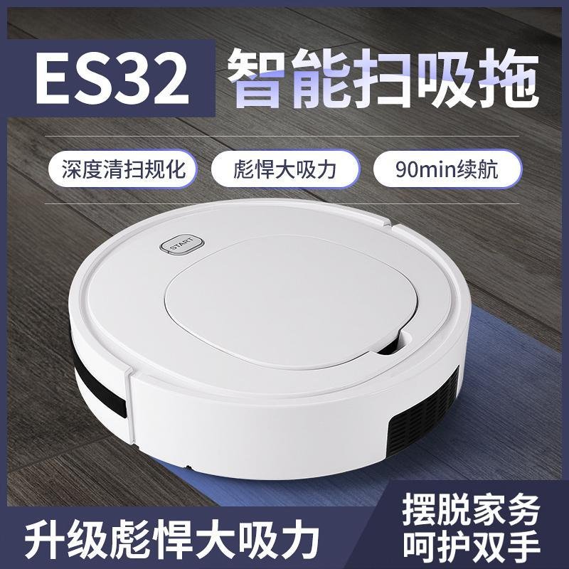 ES23自动扫地机器人金蛋礼品赠品智能吸尘器家用懒人吸扫拖三合一 ES300升级触摸控制（大轮子）φ28CM_2_108