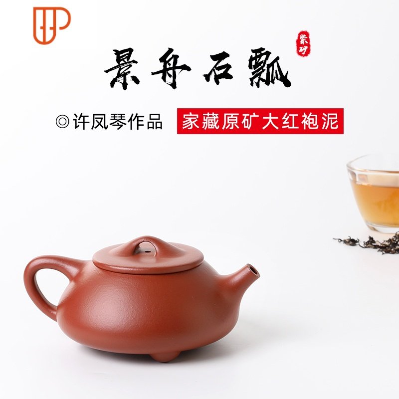 宜兴紫砂壶名家全纯手工茶壶茶具原矿朱泥景舟石瓢壶套装 国泰家和 220ccC9TYL9