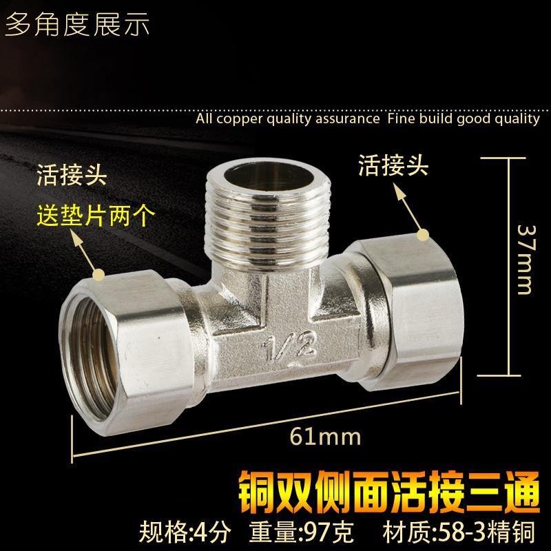 304不锈钢4分弯头活接三通分水器闪电客热水器水管y型内外丝直接铜接头 铜内外内活接三通_944