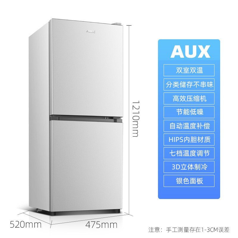 奥克斯（AUX）125升 家用小型双门电冰箱 银离子除味 租房宿舍出租公寓用小冰箱 直冷节能 BCD-125P160L