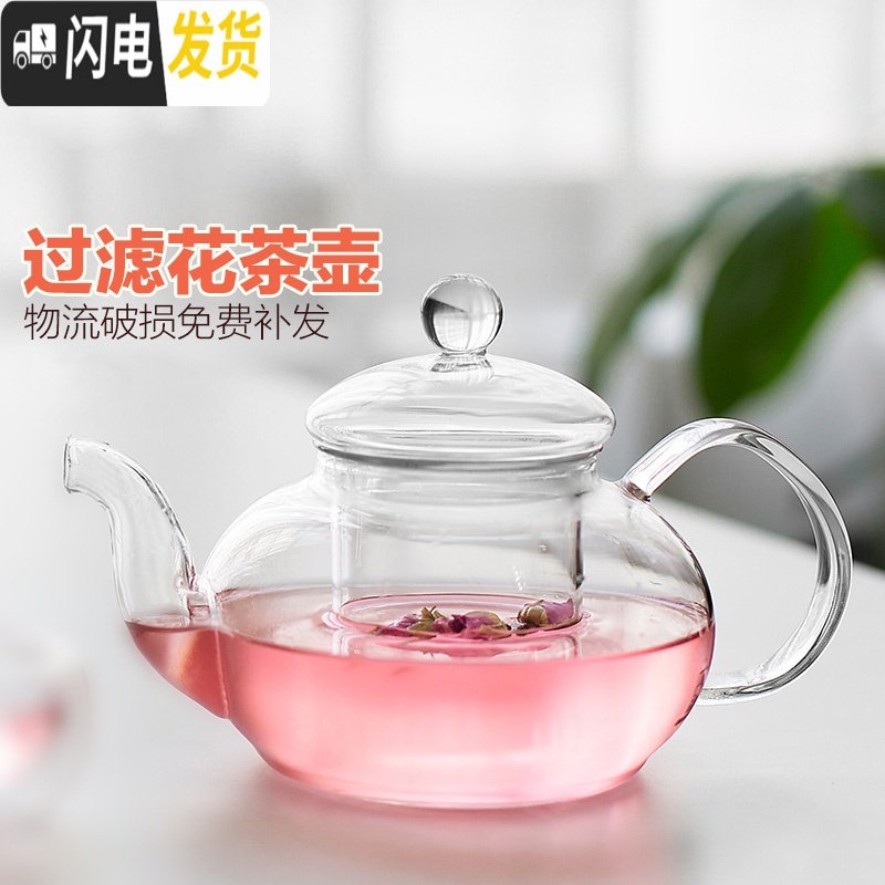 三维工匠玻璃花茶壶 透明耐热带盖过滤泡茶壶冲茶器 花茶茶具玻璃壶 梨形壶(400ml)