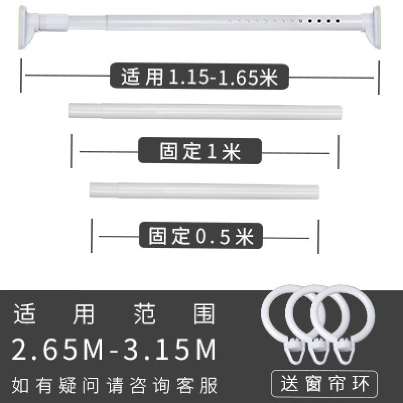 闪电客卧室窗帘杆伸缩杆客厅免打孔晾衣架卫生间晾衣杆浴帘杆不锈钢撑杆 亮白色265-315（大脚板）送20个窗帘环